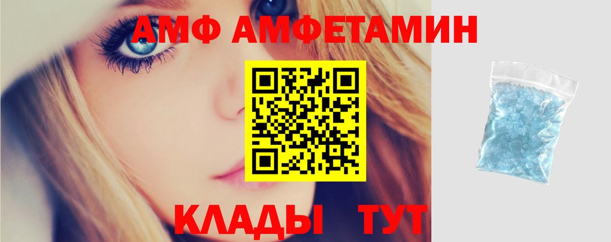 Амфетамин Розовый Екатеринбург