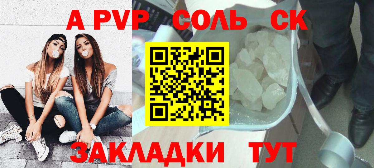 наркота  APVP Соль  Вход с VPN  А ПВП крисы CK  A PVP  А ПВП Crystall  Екатеринбург 