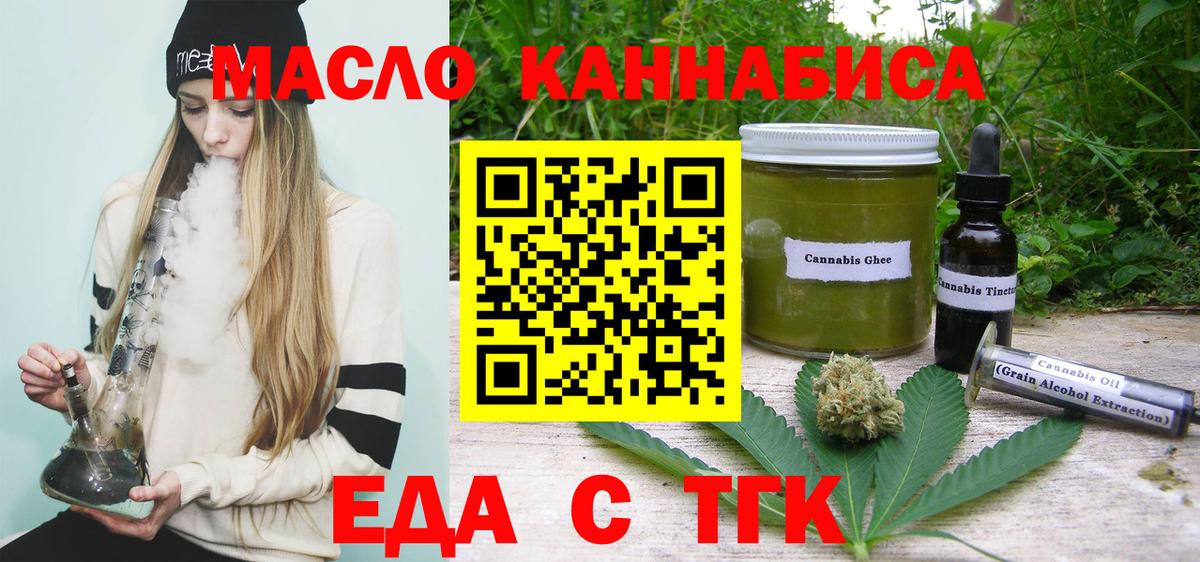 Печенье с ТГК конопля  Вход с VPN  Екатеринбург 