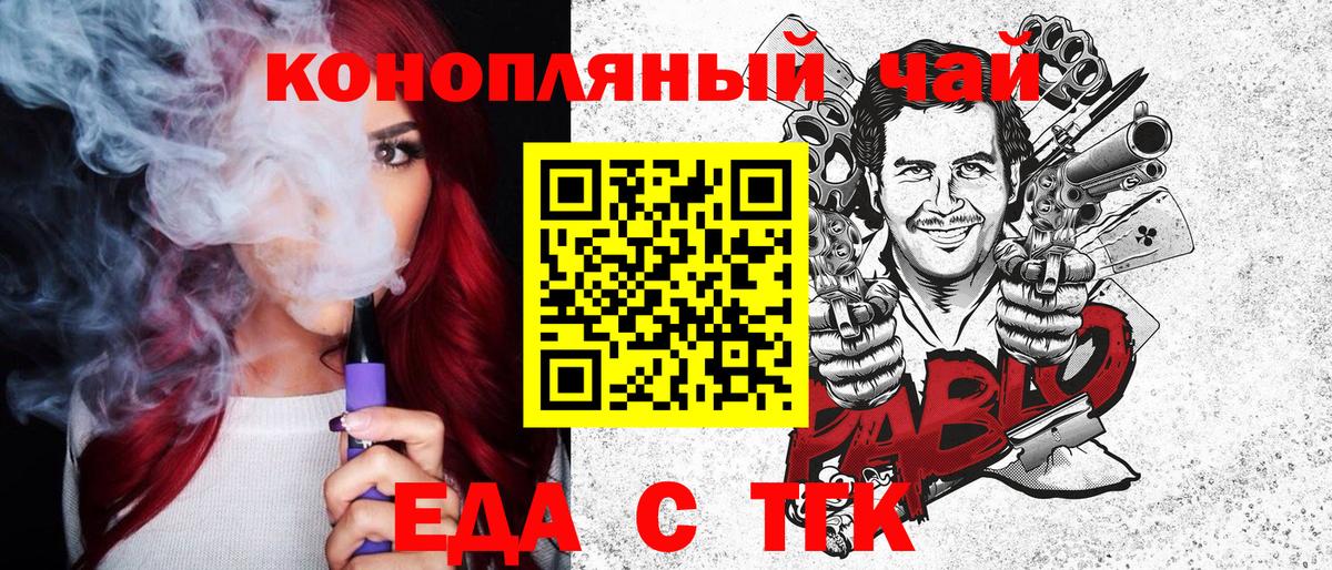 Canna-Cookies конопля Екатеринбург