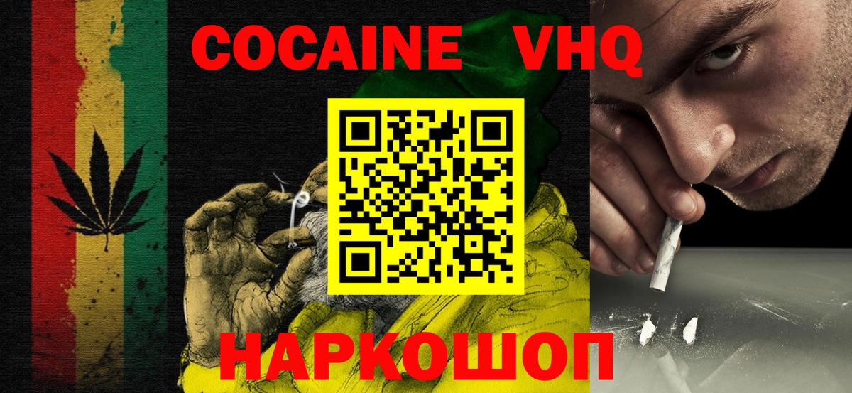 Cocaine Боливия Екатеринбург