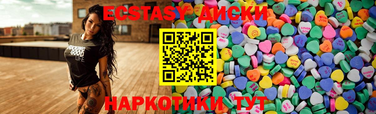 Ecstasy VHQ  Вход с VPN  Ecstasy  Екатеринбург  Ecstasy круглые 