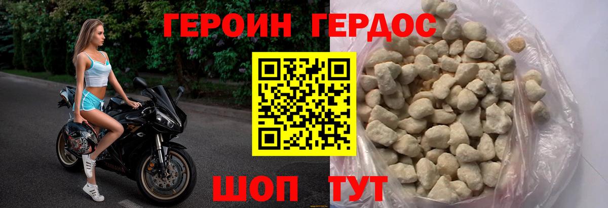 Героин афганец Екатеринбург
