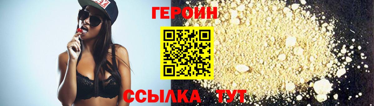 ГЕРОИН Афган  Героин  Екатеринбург  Вход с VPN 