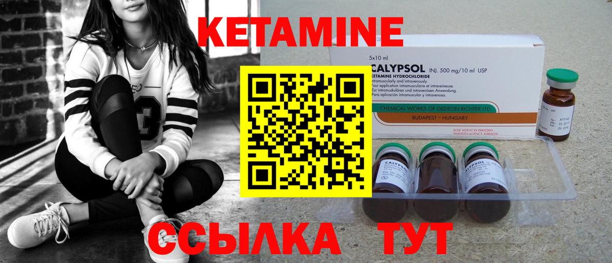 Екатеринбург  КЕТАМИН VHQ  Вход с VPN 