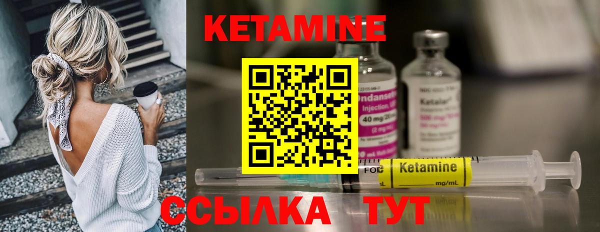 КЕТАМИН ketamine Екатеринбург