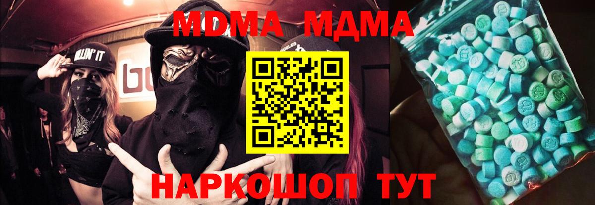 МДМА молли  МДМА кристаллы  Екатеринбург  МДМА  Вход с VPN 