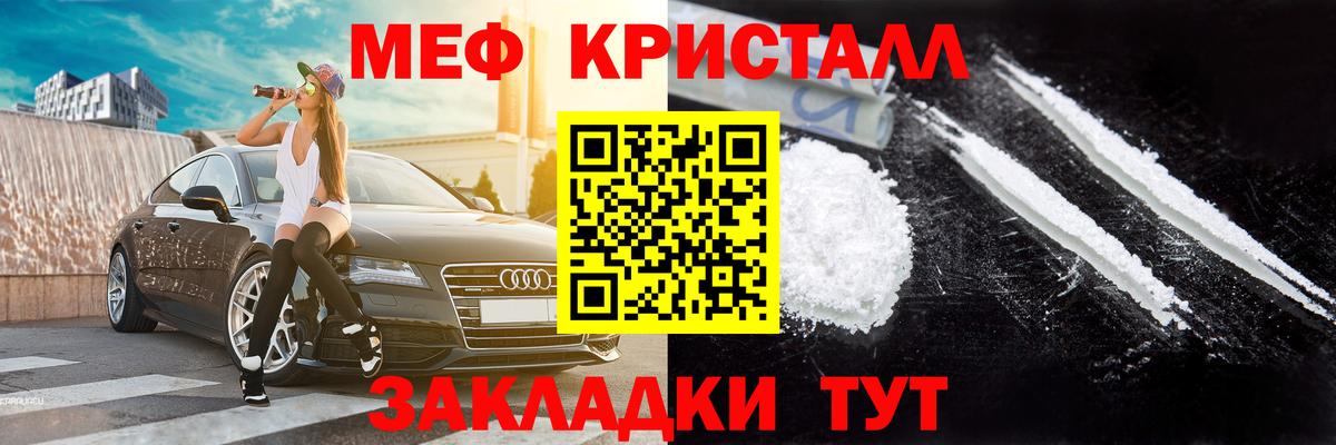 Меф кристаллы Екатеринбург
