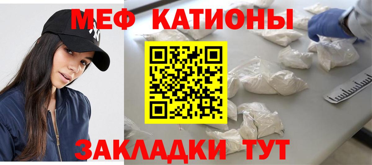 МЯУ-МЯУ 4 MMC  Вход с VPN  Екатеринбург  МЕФ кристаллы 