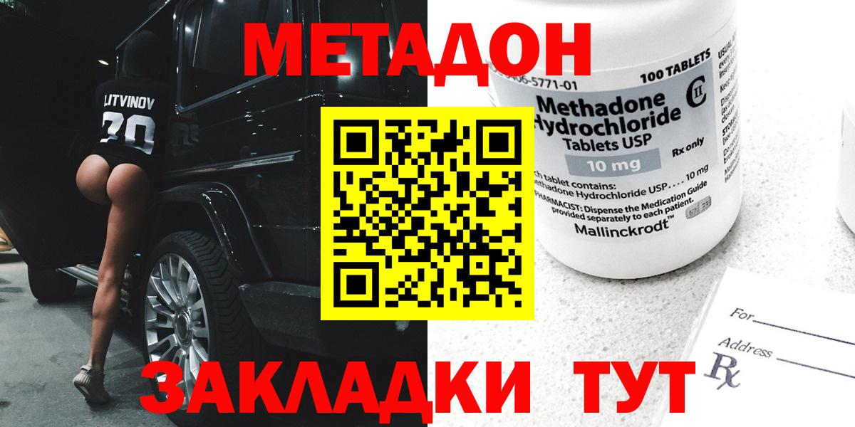 Метадон VHQ  Вход с VPN  Екатеринбург  Метадон белоснежный 