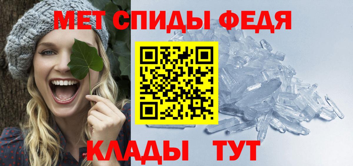 Первитин мет  Первитин мет  Екатеринбург  Вход с VPN 