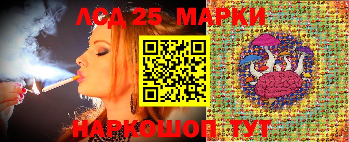 Екатеринбург  Марки 25I-NBOMe 1500мкг  Вход с VPN 
