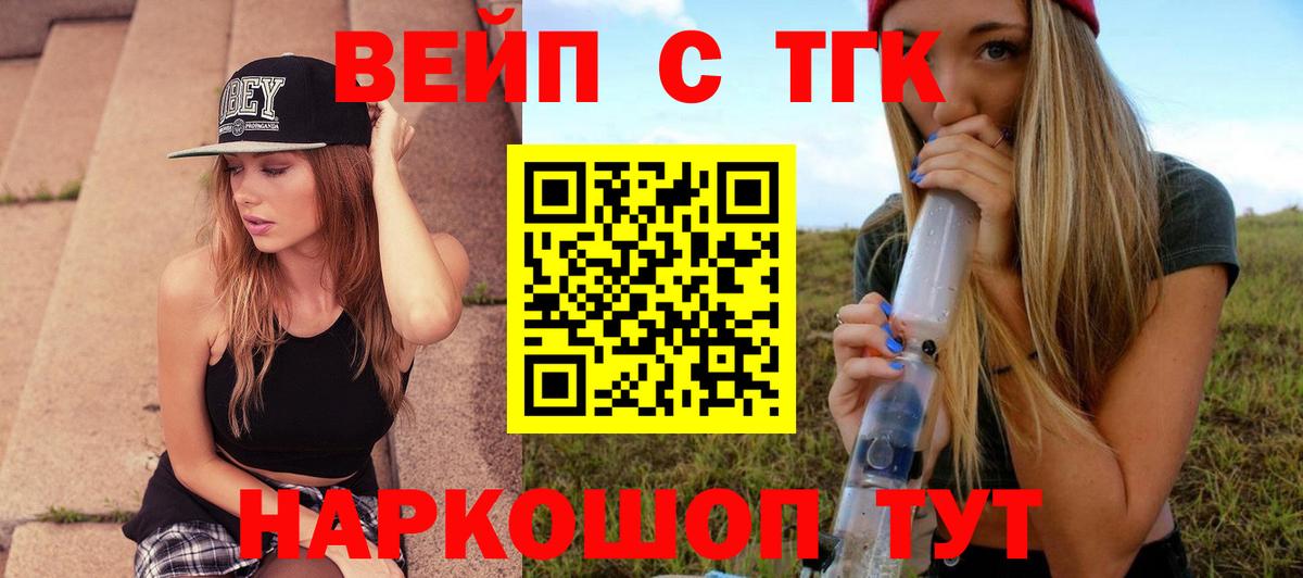 ТГК THC oil  Вход с VPN  Екатеринбург  Дистиллят ТГК вейп 