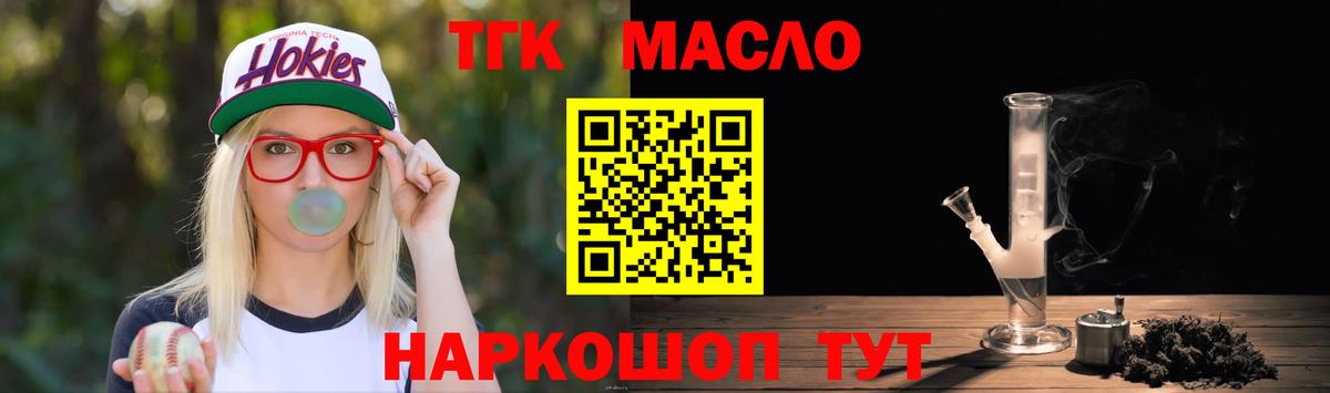 ТГК вейп с тгк Екатеринбург