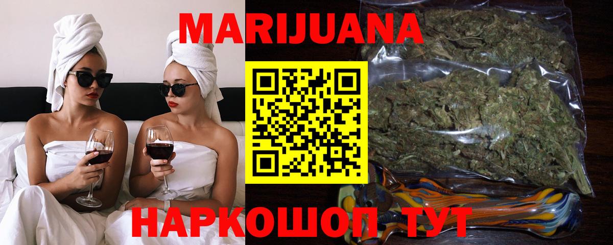 Екатеринбург  МАРИХУАНА конопля  Конопля семена  Вход с VPN  Конопля THC 21% 